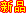 �